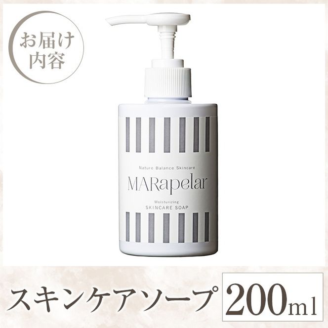 a1008 スキンケアソープ200ml・1本【Mar United】 姶良市 スキンケア リキッドソープ 石鹸 洗顔料 洗顔 全身 グリーンフローラル 保湿 潤い 自然由来成分 マールアペラル MARapelar