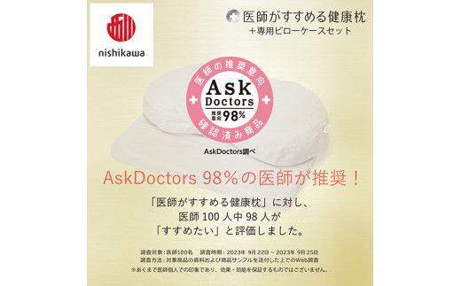 【 nishikawa/西川 】New 医師がすすめる健康枕 もっと横楽寝 プレミアム ピローケース 付き 高め グレー 【P363W】 