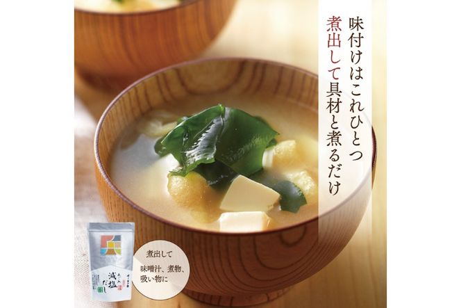 だし あご入 減塩だし 25袋入×2個セット [味の兵四郎 福岡県 筑紫野市 21761539] 出汁 あごだし 減塩 だし 万能だし だしパック あご入り 兵四郎 ひょうしろう 和風だし 出汁パック 無添加風