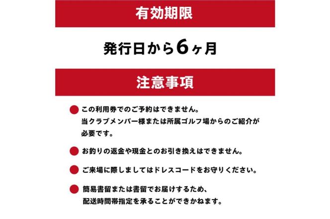 愛岐カントリークラブ利用券（15,000円分）【0039-005】