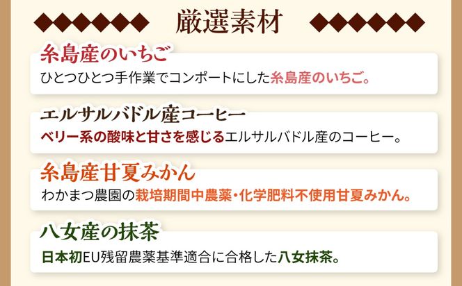 ロールケーキ5種のアソート 糸島市 / わかまつ農園 / 洋菓子 スイーツ[AHB070]