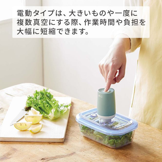 ワンタッチ真空e-ポンプ 真空ポンプ セット アサヒ軽金属