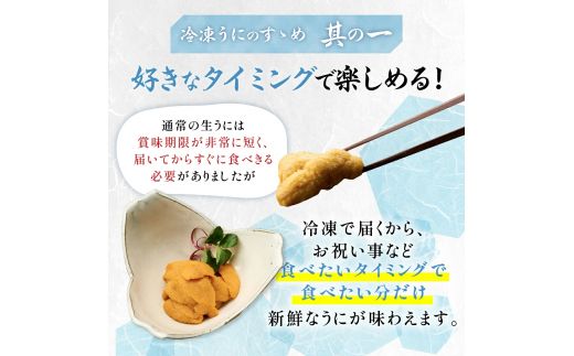 【配送時期が選べる】うに 冷凍 エゾバフンウニ 折詰 400g 登りうに | ふるさと納税 うに 雲丹 海鮮 年内 配送 おせち 正月 忘年会 高級 ウニ 生ウニ エゾバフンウニ 折り詰め ギフト 北海道 登別 ふるさと 人気 ランキング 送料無料【mh-0834】