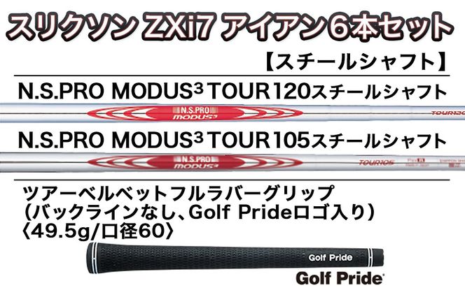 スリクソン ZXi7 アイアン6本セット スチールシャフト 【MODUS3】≪2024年モデル≫_ZM-C704