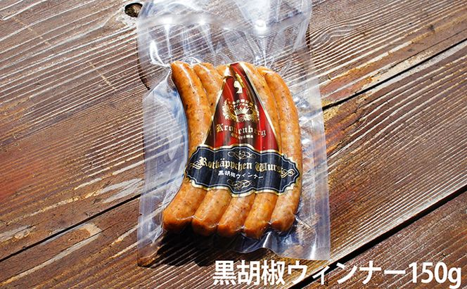 ソーセージ セット ドイツの森 自家製 お肉 燻製 ベーコン スモークチキン 