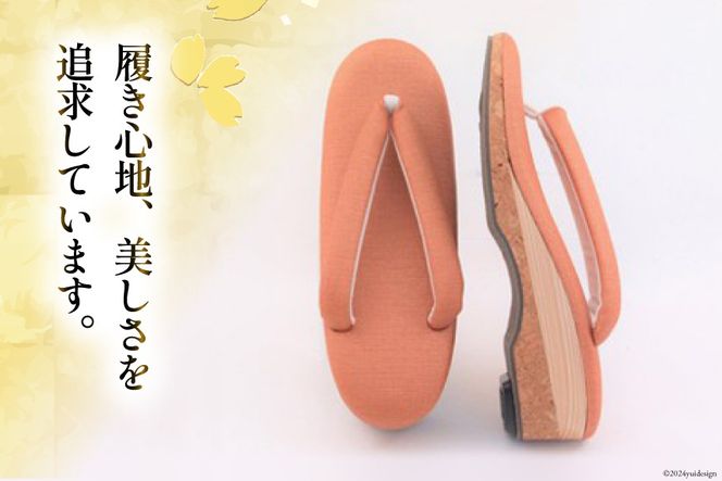 【M 朱色】 おしゃれ用 下駄草履 [世美庵 埼玉県 小川町 316] 履物 草履 ぞうり ゾウリ 女性用 婦人用 レディース 職人 手作り 日本製