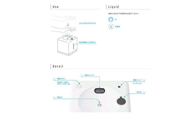 王寺町　アルコール除菌ディスペンサー、リキッドジェット（雪丸デザイン） 雑貨 日用品 日本製 