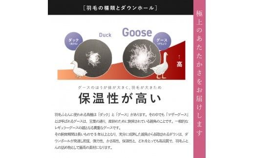 【甲州羽毛2枚合わせふとん】 布団 ポーランドプレミアムマザーグースダウン95%超長綿 ホワイト (シングル～キング) お任せ掛けふとんカバー付 寝具 布団 羽毛布団 2枚合わせふとん 回収キット付き 山梨 富士吉田