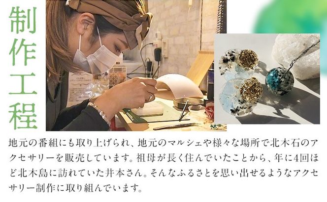 アクセサリー ブレスレット 北木石 内径 16～17cm MAMAN《30日以内に出荷予定(土日祝を除く)》岡山県 笠岡市 送料無料 職人 手作業 工芸品 手づくり---M-06---