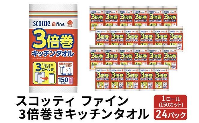 トイレットペーパー ダブル ティッシュ キッチンペーパー スコッティ クリネックス 60箱 48ロール 日用品 セット 