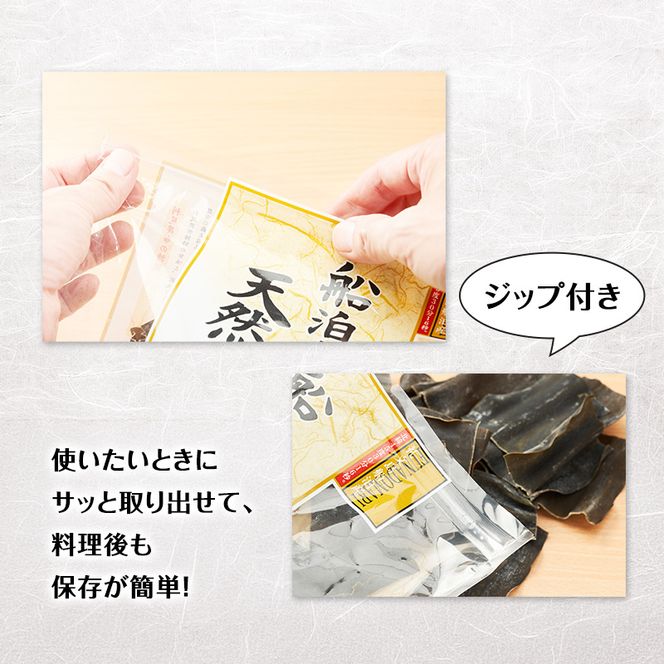 北海道 礼文島産 利尻昆布 使いやすい 切りだし昆布 200g×5袋 ［船泊漁業協同組合］【 昆布 切出し昆布 だし昆布 出汁 利尻昆布 海藻 和食 汁物 煮物 旨味 絶品 】