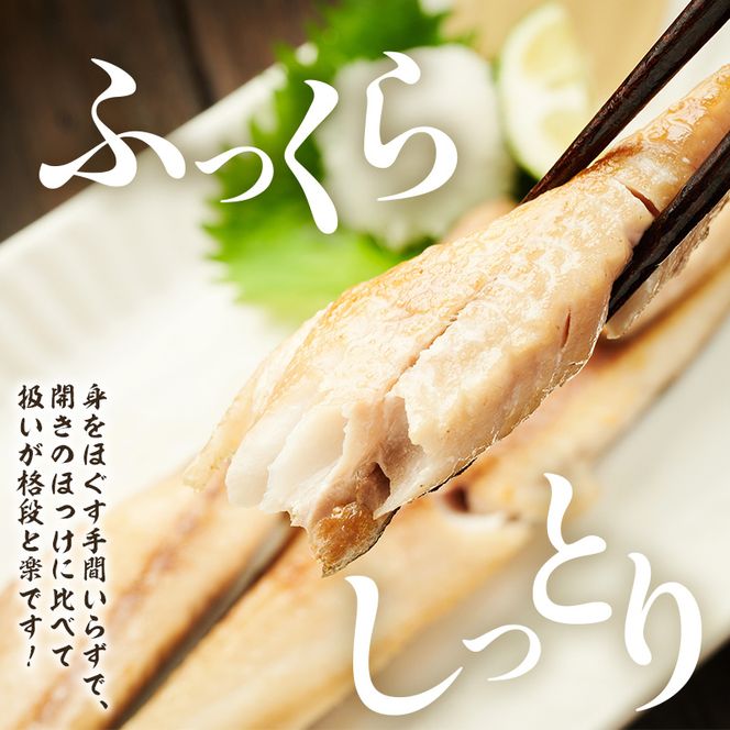 北海道 礼文島産 旨み凝縮 食べやすい 乙姫ほっけスティック 200g×6袋［船泊漁業協同組合］【 ほっけ ホッケ スティック 干物 珍味 おつまみ 酒の肴 海鮮 北海道産 おかず 絶品 】