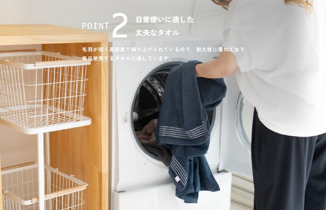 G3113 シルキータッチ バスタオル チャコール 2枚【タオル 泉州タオル 普段使い 日用品 家族 たおる】