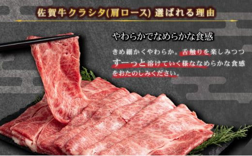 佐賀牛肩ロース（クラシタ）薄切り  600g　C-607