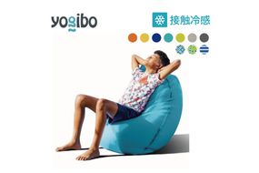 Yogibo Zoola Lite ( ヨギボー ズーラ ライト ) 屋外対応 ソファ チェア リクライニング ベッド ビーズソファ ビーズクッション