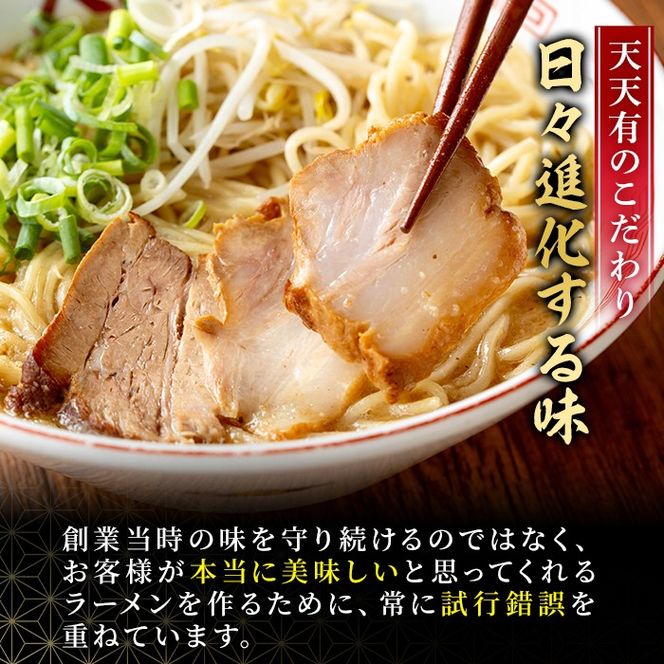 a963 鹿児島だし豚骨ラーメン計4食(2食×2セット)【天天有】姶良市 鹿児島 ラーメン 豚骨 麺 スープ チャーシュー 中華 お取り寄せ グルメ 冷凍