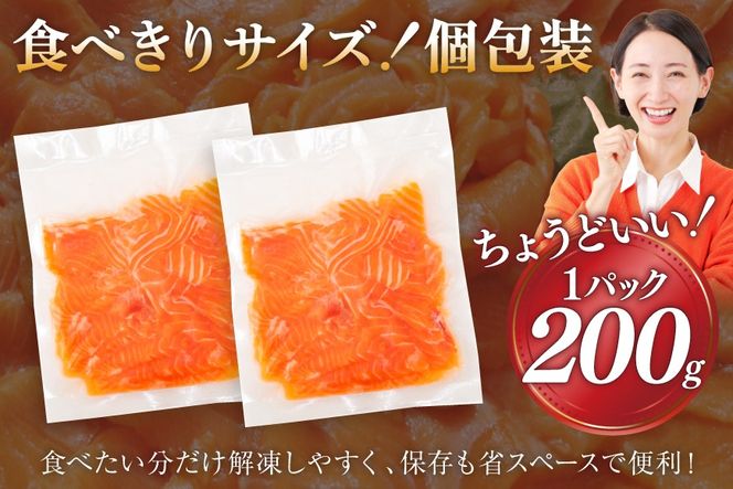 FIVE STAR ブランド 訳あり トラウト サーモン スライス 総重量 400g 200g×2p [カネダイ 宮城県 気仙沼市 20566177] 魚 サーモン 魚介類 刺身 小分け 冷凍 鮭 さけ 海鮮 サーモン 切り落とし 生食用 サーモン 真空パック さけ サケ 生食トラウト 丼 海鮮丼 個包装 サーモン
