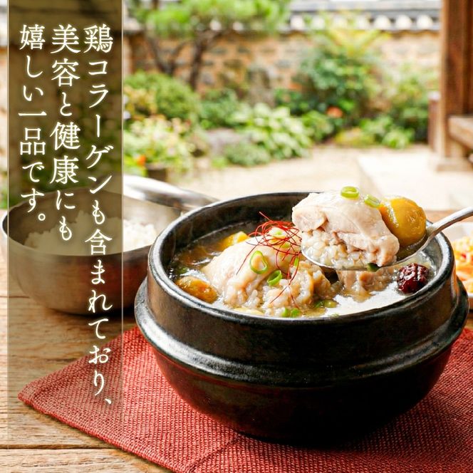 国産 手羽元の参鶏湯スープ 3袋 常温保存 レンジ 温めるだけ 鶏肉 チキン 常温 備蓄 非常食 災害 被災 おかず すーぷ 小分け タンパク質 朝食 サムゲタン 韓国料理 お正月 アマタケ 岩手県 大船渡市