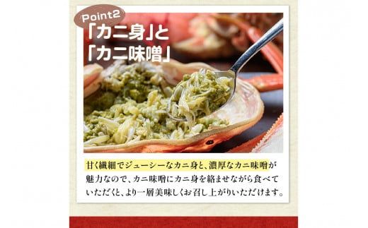【蟹の匠 魚政】京丹後市産 未冷凍 茹で間人ガニ大善ガニ 特撰 大サイズ（1000～1100g） 2匹セット（1月～3月発送）　UO01402