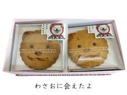 サブレ 栄誉大賞受賞 わさおサブレ 12枚 個包装 スイーツ お菓子 菓子 焼菓子 洋菓子 おやつ デザート ご当地スイーツ ご当地 お土産 クッキー 秋田犬 犬 グッズ ギフト プレゼント 贈答 贈答品 贈り物 常温 常温保存 青森 青森県 鰺ヶ沢町