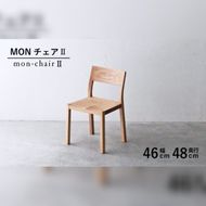 椅子 チェア 1脚 ダイニング 木製 無垢 オーク 秋山木工 家具［281863］