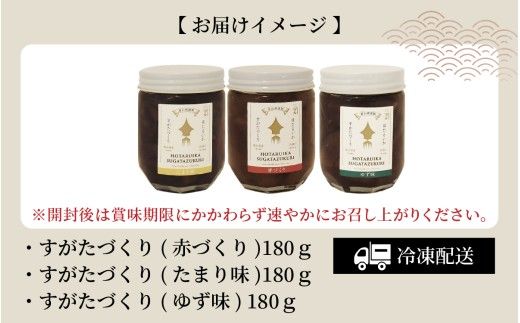 ほたるいか沖漬け すがたづくり3本セット [A-002015] 【 醤油漬け ホタルイカ 朝どれ 沖漬 沖漬け 塩辛 朝獲れ おつまみ 珍味 観光 ギフト カネツル砂子商店 ザ共通テン ザ・共通テン】