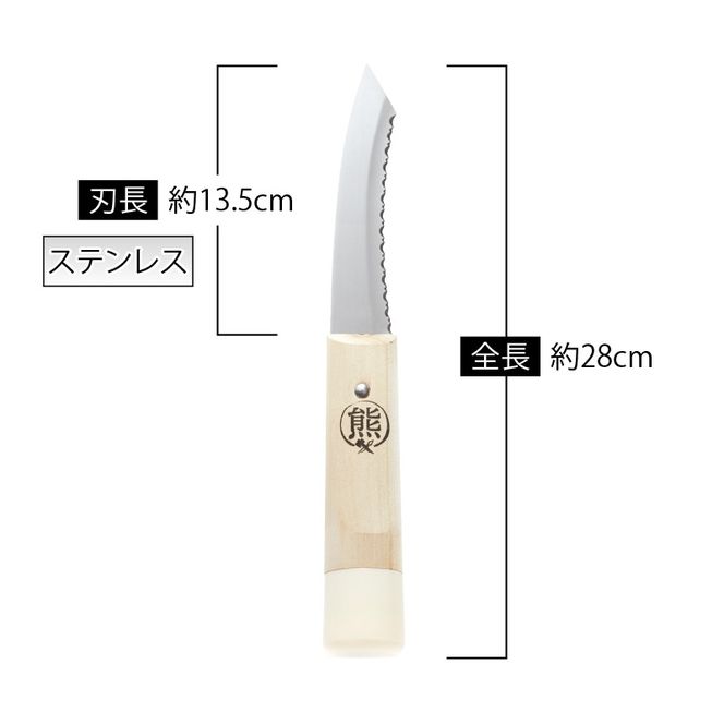 熊谷鍛冶屋 ステンロープカッター間切り 専用鞘付き 刀 日用品 雑貨 カッター カット はさみ ハサミ 大船渡 [kumagai011]