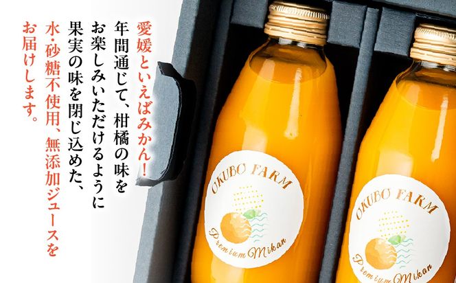Premiumみかんジュース（温州みかん） 200ml×2本 IKTAT021