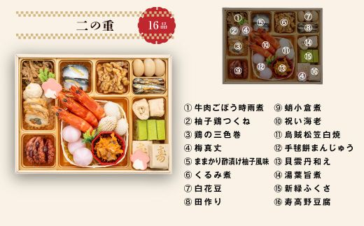 【ふるプレ限定品】千賀屋謹製　迎春おせち料理 「天寿千」和風三段重 4～5人前 全45品　冷蔵［035S27］千賀屋謹製 2026年 迎春おせち料理 天寿千 和風 三段重 4～5人前 全45品 ロブスター 数の子鼈甲漬