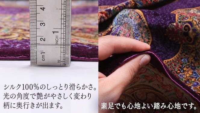 【 限定1品 】高級オリエンタル絨毯（シルク100％）マラーム工房　212×137cm（FN-70344）
