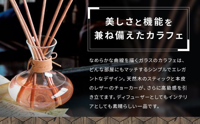 【アート・ラボ】Songs of Nature カラフェディフューザー＜シャンパーニュ＞500ml スティック6本付き｜京都 フレグランスメーカー ディフューザー 人気［ ルームフレグランス リードディフューザー フレグランスオイル スティック 人気 おすすめ おしゃれ ギフト プレゼント お取り寄せ 通販 送料無料 ふるさと納税 ］ 261009_A-KQ005