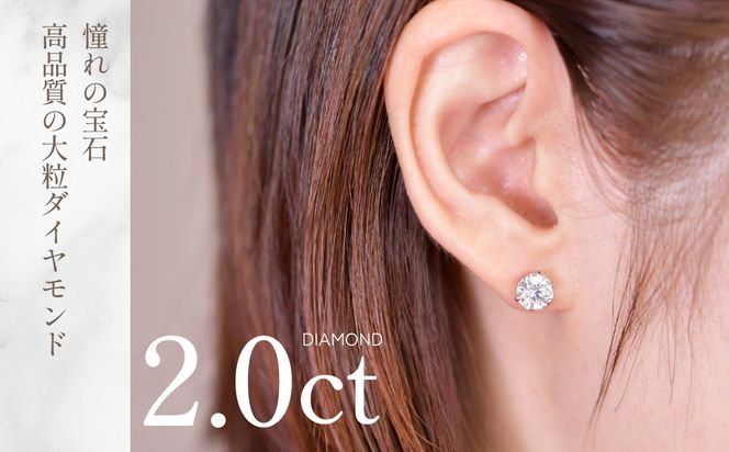 プラチナ　ダイヤ　1.0ct×2　トータル2.0ctピアス　管理番号686802 218-255