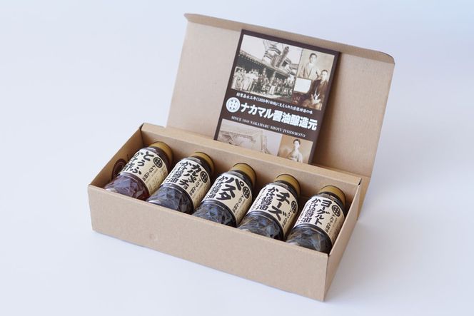 【道の駅むなかた】 宗像の老舗お醤油屋さんが作った かけ醤油、かけ酢のセット(全5種、各150ml)_HA1023