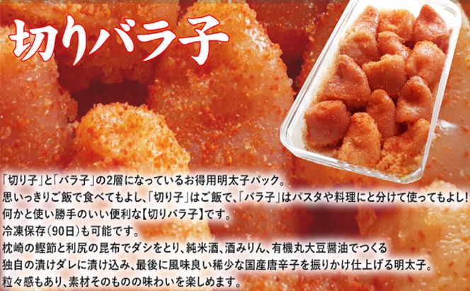 辛子明太子 天然だし 明太子 切りバラ子 中辛 400g 配送不可 離島 辛子めんたいこ 使い勝手の良い ご飯のお供 お茶漬け 調理用 冷蔵 