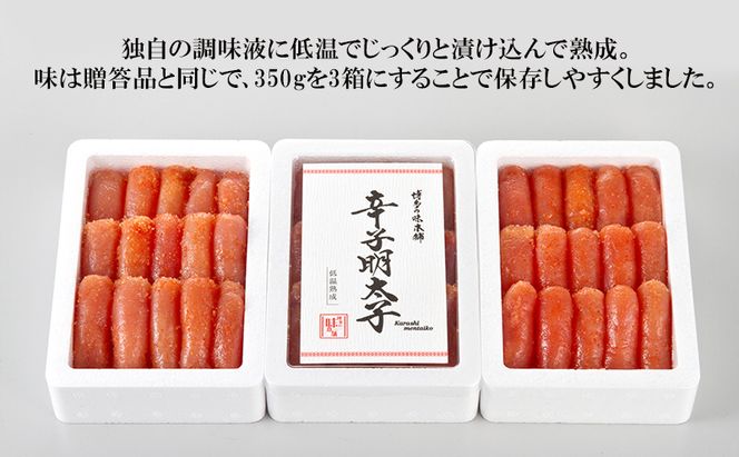 辛子明太子 計2.1kg (350g×6箱) 小分け 明太子 めんたいこ