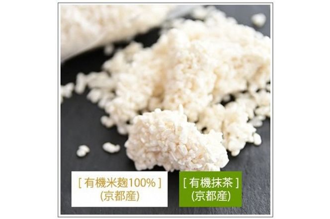 京都・喜右衛門 有機生甘酒抹茶（フローズン）（370g×5）京都・喜右衛門〈あまざけ 甘酒 無添加 有機 オーガニック 麹 抹茶 宇治抹茶フローズン 飲む点滴 飲料 ドリンク 〉