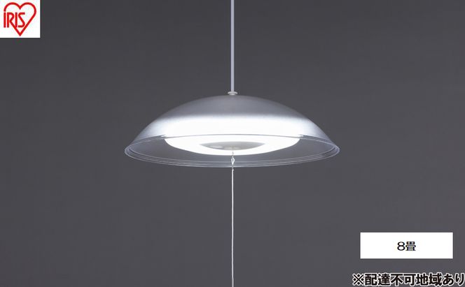 照明 洋風ペンダントライト 8畳調光 PL8D-YAE2 アイリスオーヤマ ペンダントライト led 8畳 ダイニング リモコン付き 照明 おしゃれ 寝室 照明器具 吊り下げ シンプル