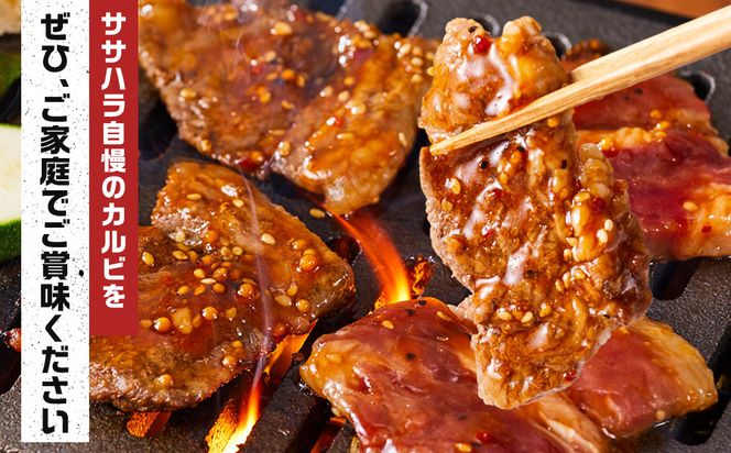 オリジナル焼肉のタレ漬け　厚切り牛カルビ　2400ｇ 372013_HM158