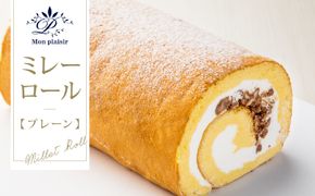 【CF-R7hbk】TKA009　人気スイーツ 高知老舗人気店  ミレーロール（プレーン）／香ばしいミレーチップをやさしいクリームにチップイン。ふんわり生地とサクサクミレーのロールケーキ。お菓子 緊急支援 高知市共通返礼品