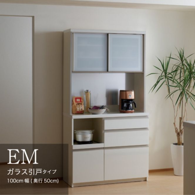 食器棚 カップボード 組立設置 EMA-1000R [No.634]
