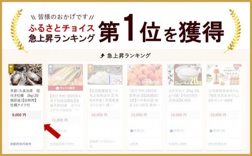 京都・久美浜産　殻付き牡蠣　2kg（20個前後）【加熱用】牡蠣ナイフ付　MN00064