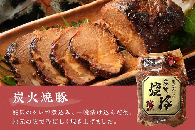 4. お肉屋さんが作る特製『炭火焼豚』ふるさとセット