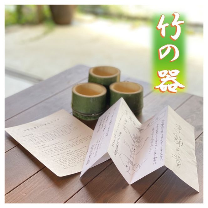 食べない野山の恵 豊かな生活体験セット”四季のたしなみ” 体験 セット 季節 お楽しみ 雑貨