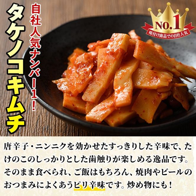 国産味付タケノコキムチ(100g×10パック)国産 筍 辛味 ピリ辛 焼肉 おかず おつまみ【上野食品】a-12-75-z