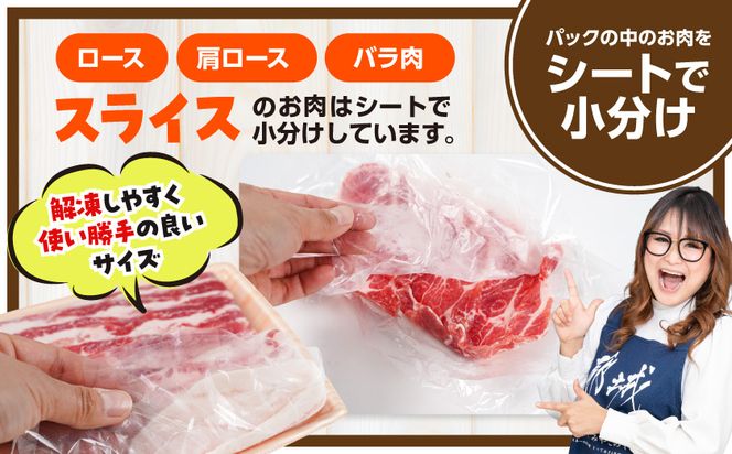 お米豚3.7kgセット_23-3101