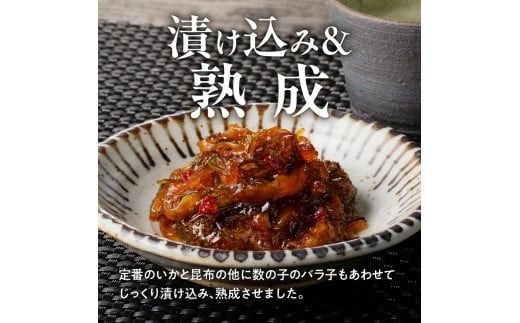 松前漬　(80g×９個入)_HD025-020