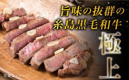 "【厚切シャトーブリアン】 150g×3枚 A4ランク 糸島 黒毛和牛【糸島ミートデリ工房】 [ACA078] ステーキ ヒレ ヒレ肉 フィレ ヘレ 牛肉 赤身 黒毛和牛 国産 ランキング 上位 人気 おすすめ 寄附金額：53,000"