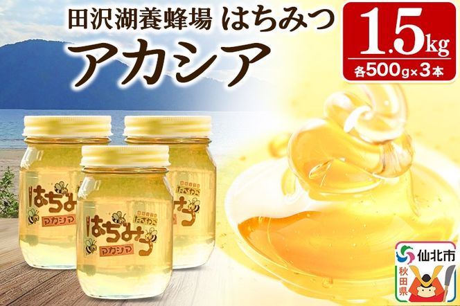 yHckszHcY݂͂ AJVA500g×3{ v1.5kg ϔ cΗ{I|02_tyj-060301