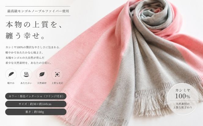 G3331 『Noble Fibre』100％カシミヤ・マフラー 桜色インターシャ【高級 カシミア おしゃれ ファッション 防寒 かしみあ】