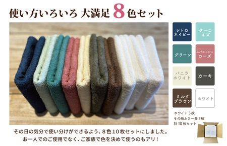 010B1372 【スピード発送】高吸水 フェイスタオル 10枚セット【これぞ綿力 泉州タオル 国産 吸水 普段使い シンプル 日用品 家族 ファミリー】